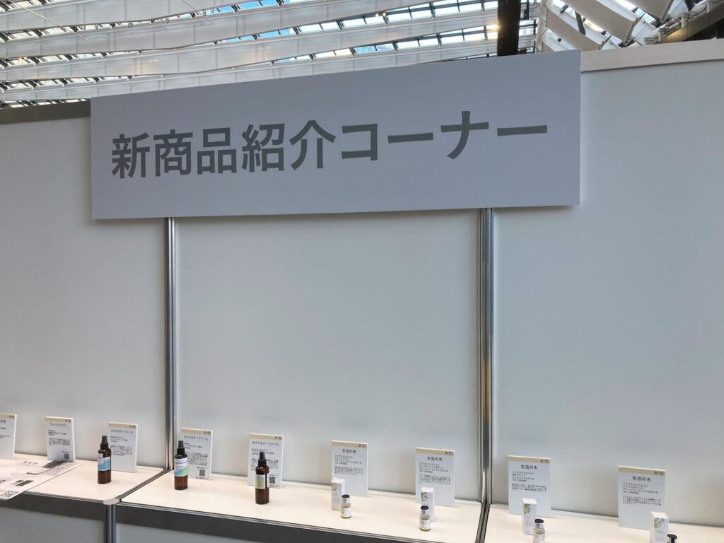 各ショップが販売している新商品のアロマグッズが７つ、白いテーブル上に横に並んでいる